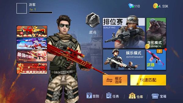 槍?xiě)?zhàn)榮耀精英