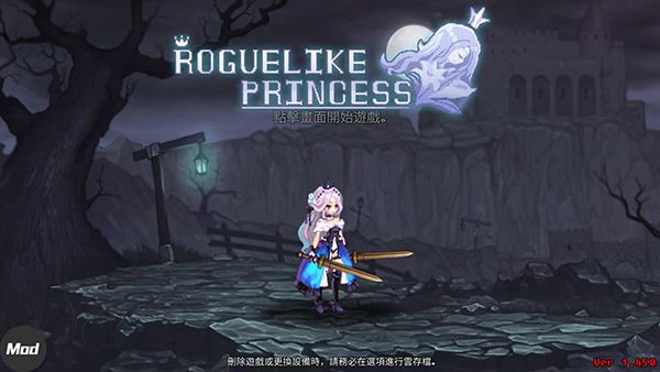 地下城與公主2中文版