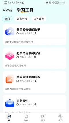 瘋狂練口語