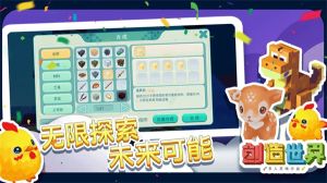 創造世界