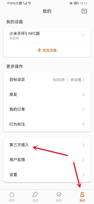 步數無憂
