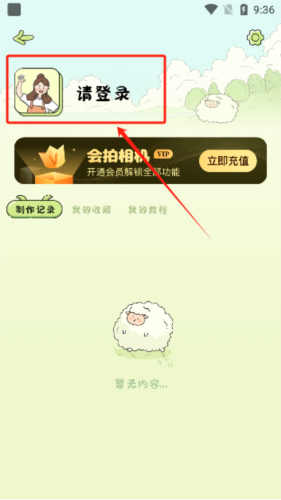 會拍相機