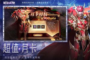 黑龍與天使