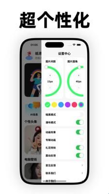 紙鳶壁紙