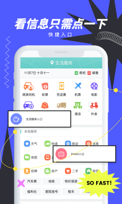 搶手瀏覽器