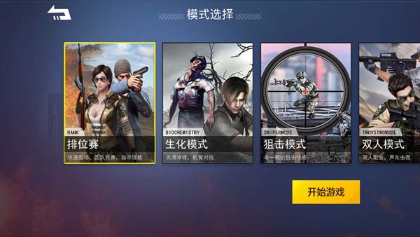 槍?xiě)?zhàn)榮耀精英