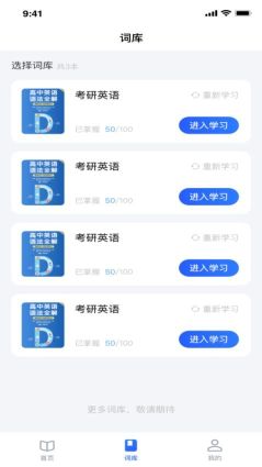 記詞寶