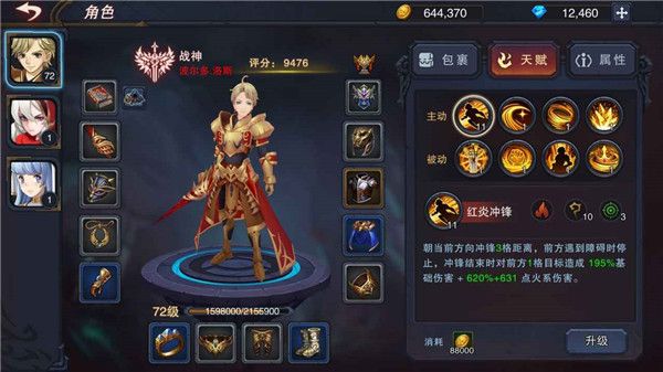 伽藍城堡手游