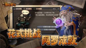 最終堅守手機版