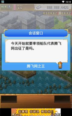大海賊探索冒險島