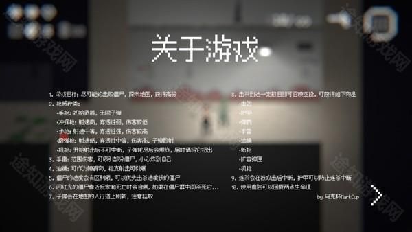 僵尸危機3