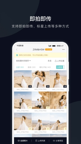 拾光云攝影