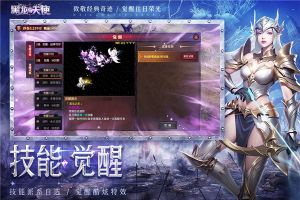 黑龍與天使