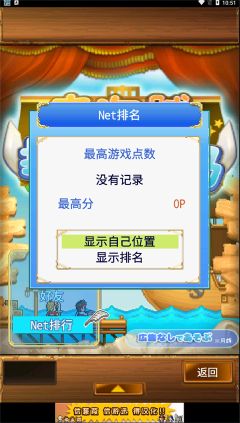 大海賊探索冒險島