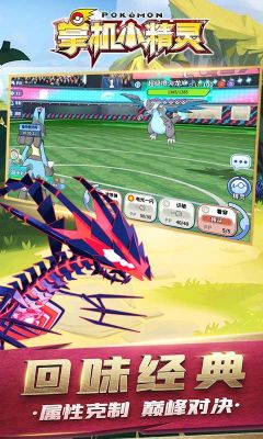 掌機小精靈最新版