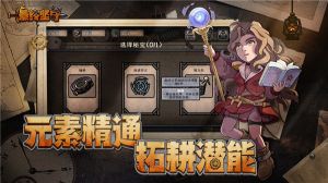 最終堅守手機版