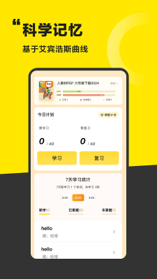 好好學單詞