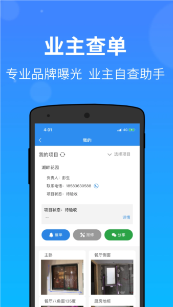 測(cè)量大師
