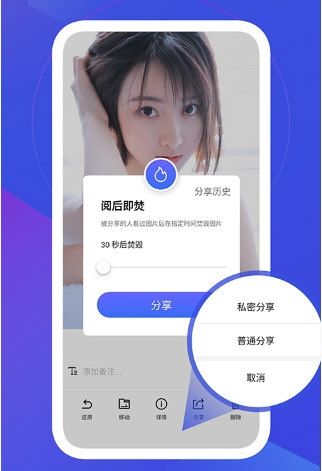 私人相冊管家