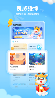 小鹿編程