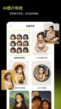 妙圖AI