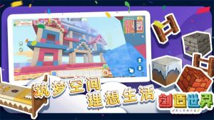 創造世界