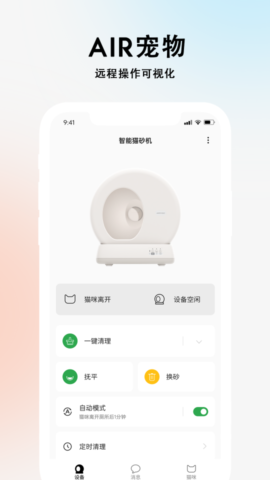 air寵物