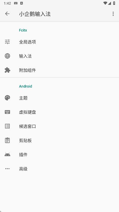 小企鵝輸入法