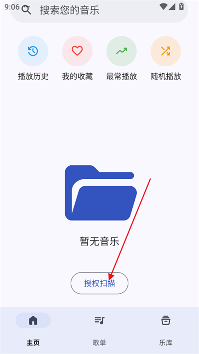奇妙音樂