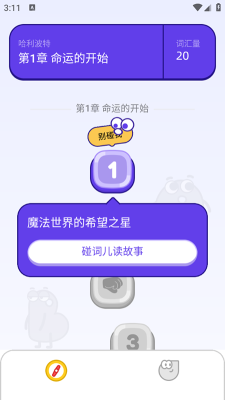 趣碰詞