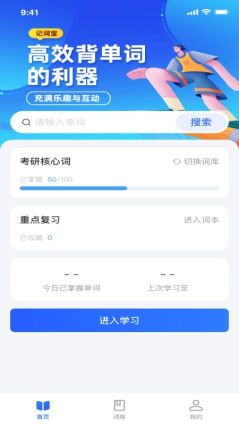 記詞寶