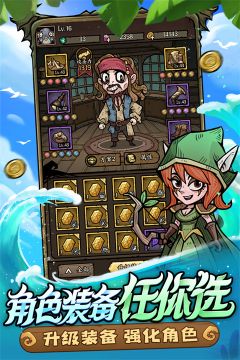 勇者之海游戲