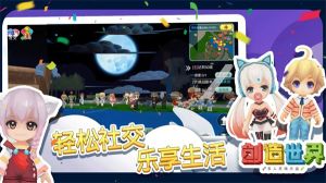 創造世界