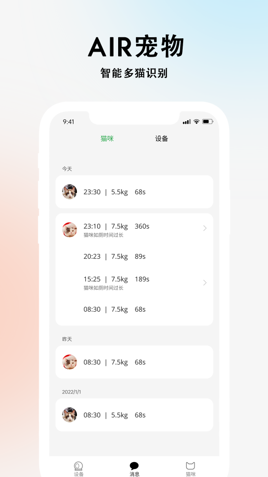 air寵物