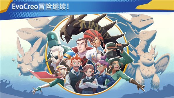 超進化精靈2(EvoCreo 2)