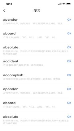 記詞寶