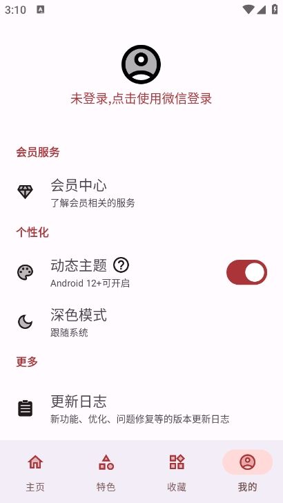 七點工具箱