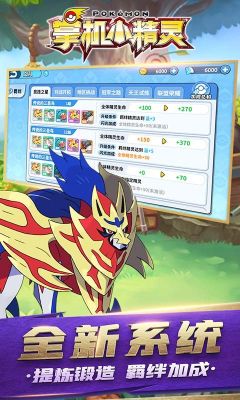 掌機小精靈最新版