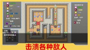 魔塔與6勇者