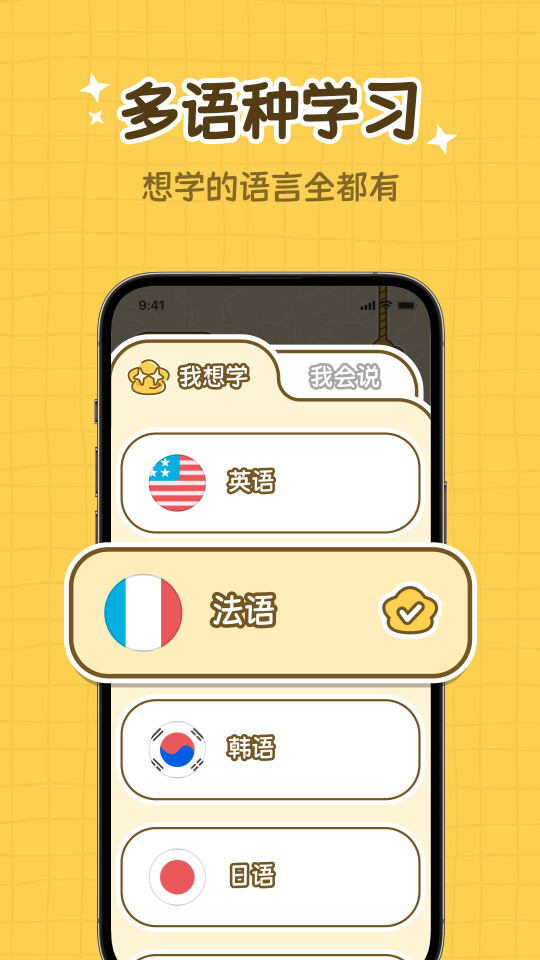 拍拍單詞