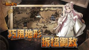 最終堅守手機版
