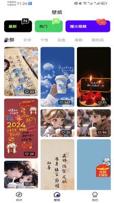 潮創壁圖