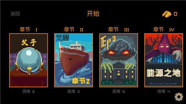 黑暗事件簿游戲