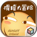 滑稽大冒險(xiǎn)(HuaJiGame)
