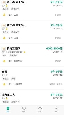 工多多