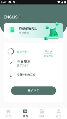 可汗英語