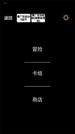 簡易卡牌冒險