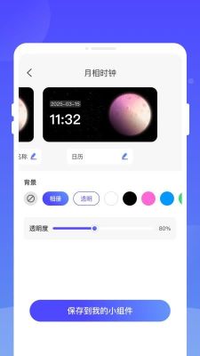 萬能靈動組件
