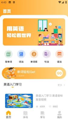 Bright英語