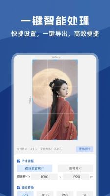 圖片壓縮全能王